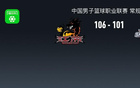 CBA战报：江苏加时106-101山东，庞峥麟26+8+13