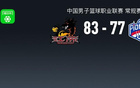 CBA战报：江苏83-77天津，贾尔斯24+11