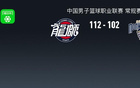 广州加时112-102同曦，郭艾伦复出16分，徐昕10中9轰24+12，郭昊文30+6+6