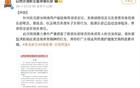 球员及子女遭网暴，山西汾酒男篮发声明