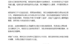 “杨鸣辞职”引关注，俱乐部发公告：其因个人身体原因请辞，同意其离队休整