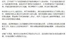 俱乐部宣布杨鸣辞去辽宁男篮主教练，此前球队遭遇四连败，排名滑落至第13位，辽宁省篮协工作人员：他目前还是协会法定代表人