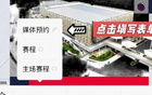 媒体预约｜2025-26赛季CBA联赛常规赛 - 广州朗肽海本主场（第二阶段3月 - 广州赛区）