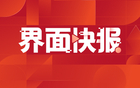 抖音：将继续全场次直播CBA第二阶段比赛