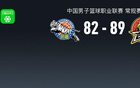 CBA战报：吉林89-82新疆，达拉斯-摩尔34+5+3
