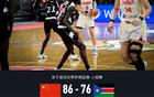 中国女篮86-76南苏丹，王思雨17+5+4，张子宇8分钟11+5