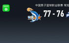 CBA战报：福建77-76险胜宁波，昆汀-皮特森29+6+5