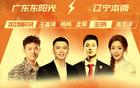 辽篮官宣辽粤二番战！多平台捧场，前主帅力挺母队，能否扳回一城