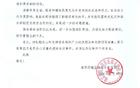 2名球员比赛过程中起争执 南京同曦篮球俱乐部致歉
