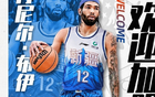 新疆男篮官宣：签约第8位外援NBA落选秀布伊 无法再换外援